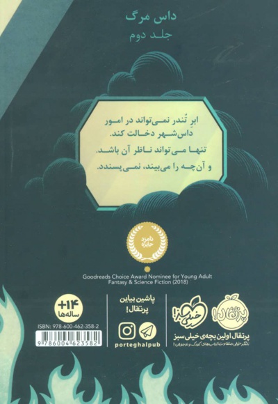 ابر تندر